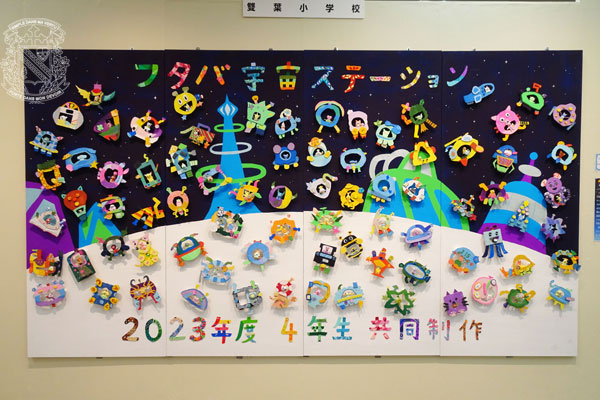 第３９回東京私立小学校児童作品展