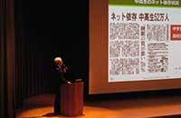 SNSに関する講演会