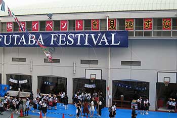 雙葉祭