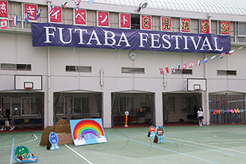 雙葉祭