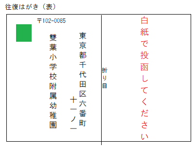 はがき表