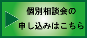 イベント申し込みはこちら